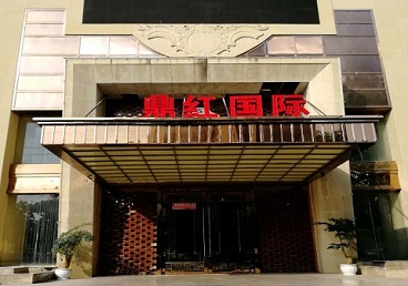 黔南商务KTV真空哪家最开放-鼎红国际KTV消费价格玩乐点评